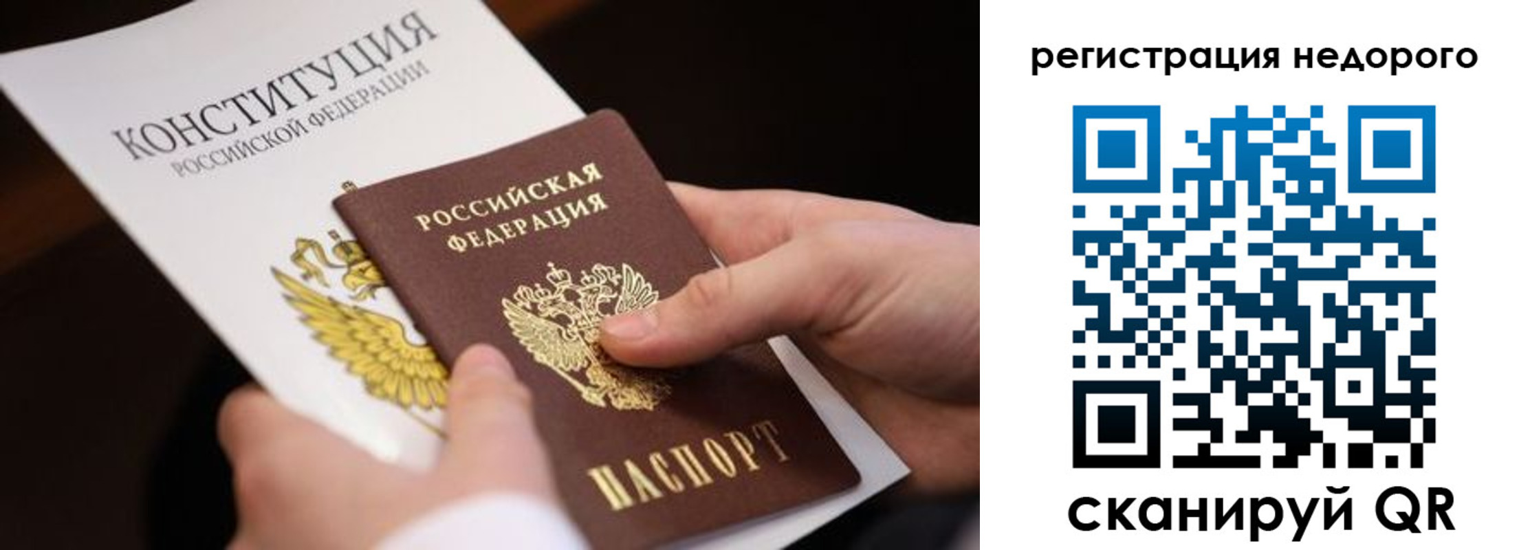 прописка гарантия в Новоаннинском