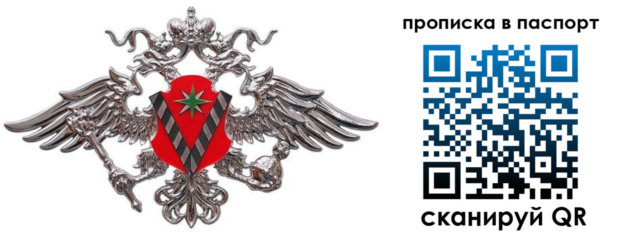 прописка регистрация в Новоаннинском
