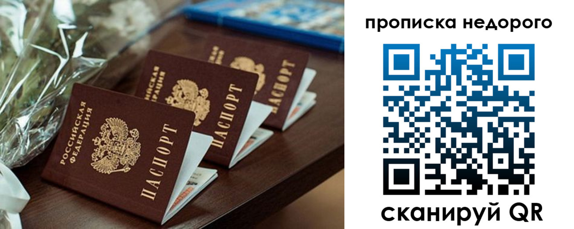 прописка от собственника в Новоаннинском